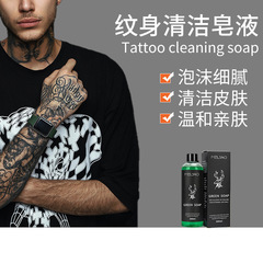 Cross-border MELAO tattoo cleaning liquid green soap 300ml mild moisturizing skin tattoo aftercare factory wholesale