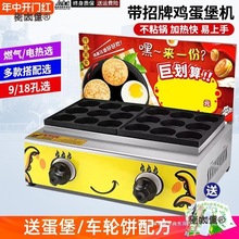 鸡蛋汉堡机商用电热款车轮饼红豆饼机摆摊不黏锅9孔肉蛋堡麦太保