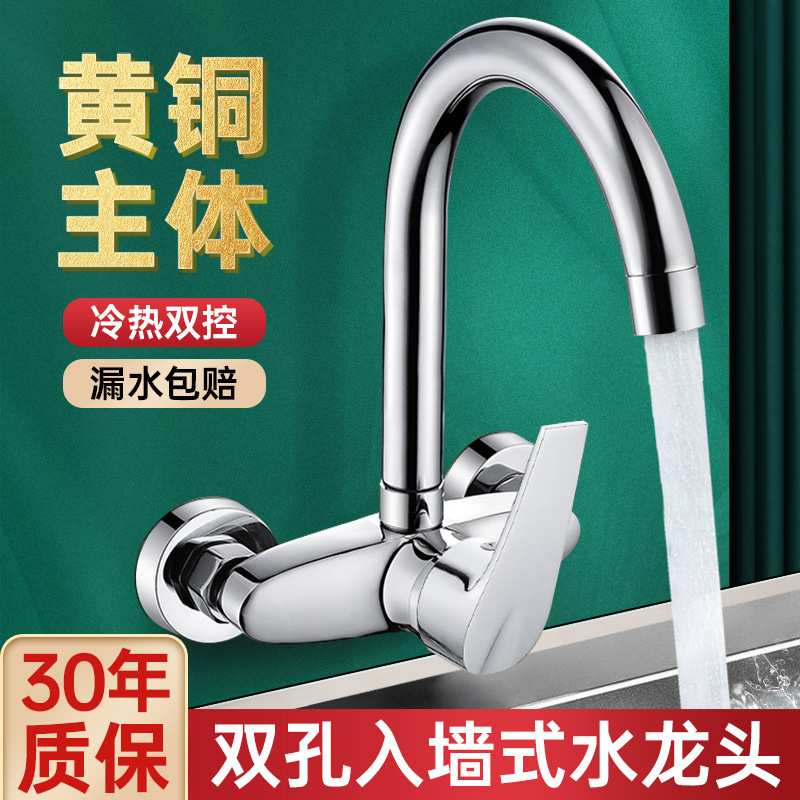 Kitchen double-hole wall sink sink sink faucet balcony laundry table mop sink hot and cold mixing valve
