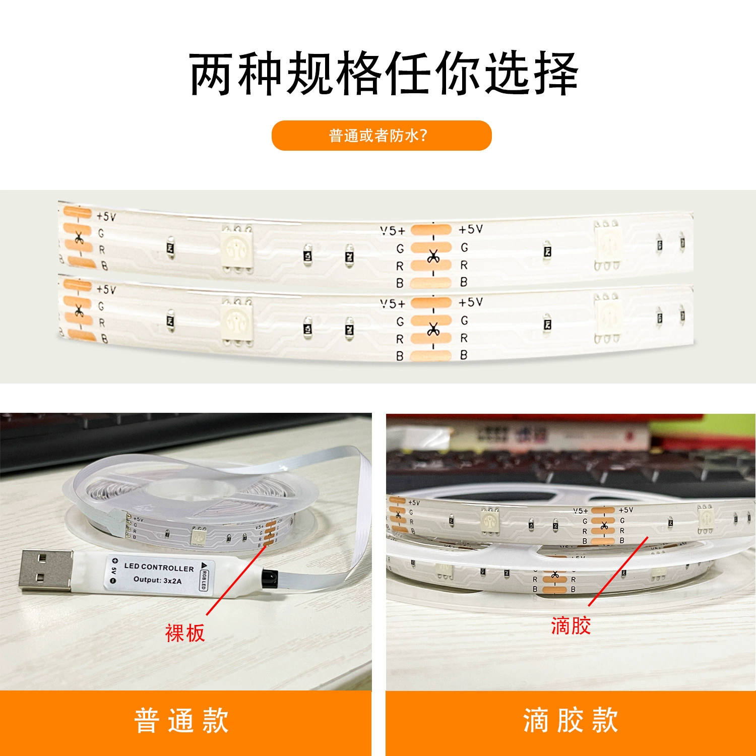 LED-светильник с 5V USB для фона телевизора, низкое давление, водонепроницаемая интегрированная зона света 5050RGB