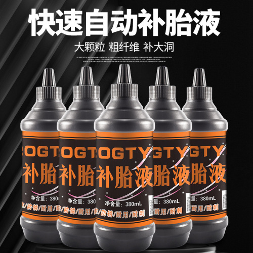 Tire self-replenishing battery electric vehicle motorcycle bicycle vacuum tire special repair glue automatic tire repair fluid