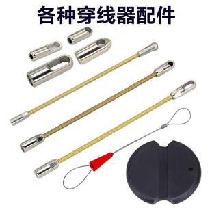 Threader, Round Flat Head, Spring Head Tightener, Easy-To-Pull Wire Puller, Connector, Pipe Threader, Wire Binding Accessories