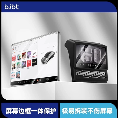 Screen Tempered Film Protective Cover — Car interior film - 154inch-25-new-y23-26-new-3platinum-silverrear-membrane
