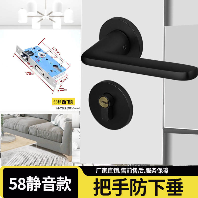 【包邮】房间卧室内磁吸58静音防下垂把手家用方向通用型黑色门锁|undefined