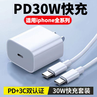 Apple fast charging charger PD20W charging head set for iPhone8-15 fast charging head mobile phone data cable