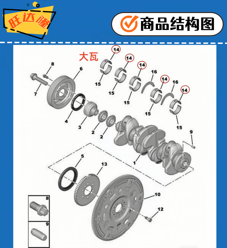 9806778680 9806212480, large and small crankshaft bearings, connecting rod bearings, suitable for Peugeot and Citroen DS