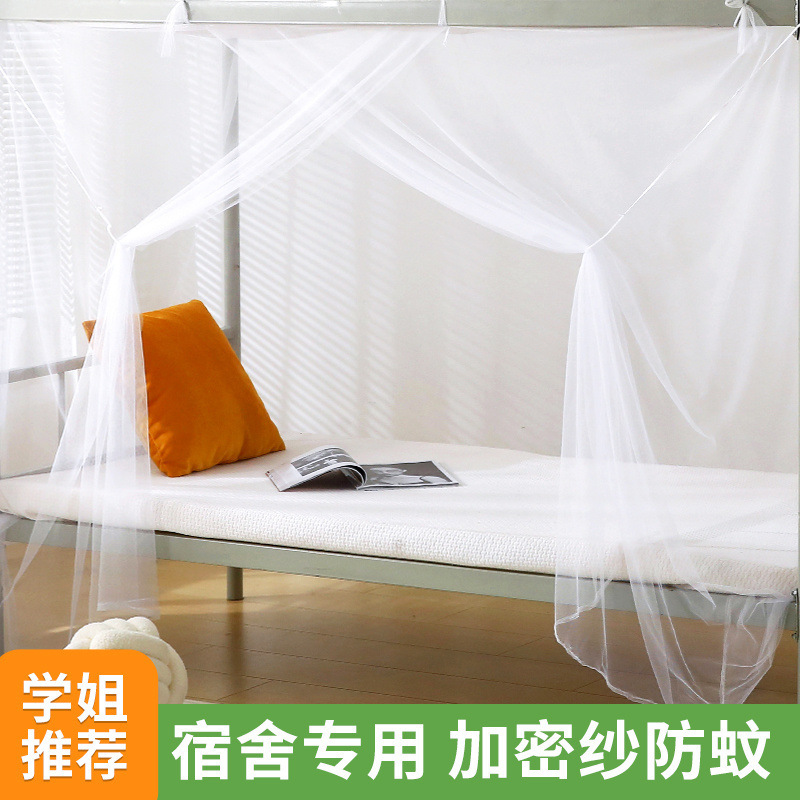 Mosquito Net Student Dormitory Encrypted Universal Zipper 0.91 Bed Sheet 1.5 Household Double 1.8 Zipper Type Enclosed