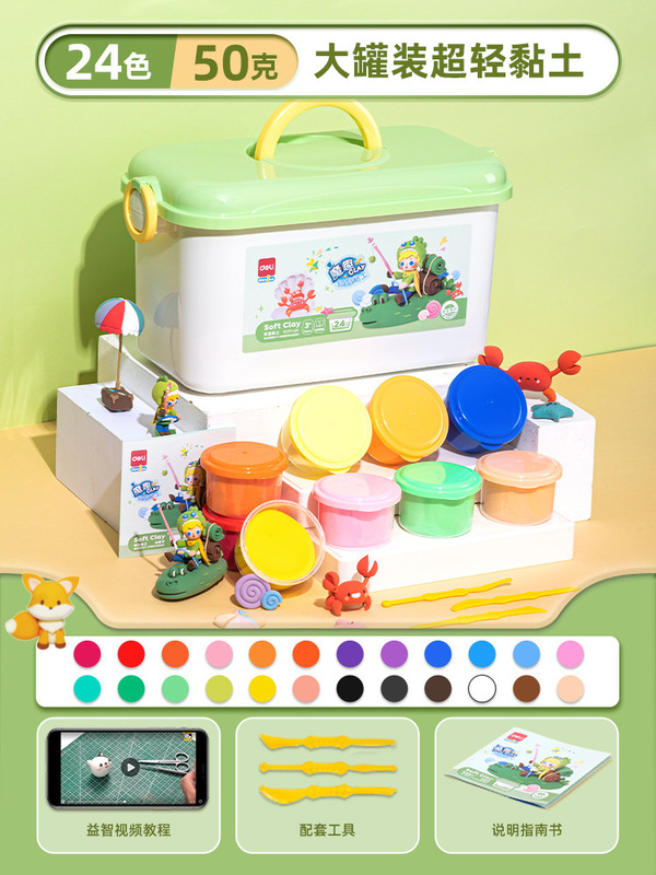 デリ超軽量粘土粘土セットカラー粘土子供の幼稚園小学生特別な手作り diy 粘土おもちゃ|undefined