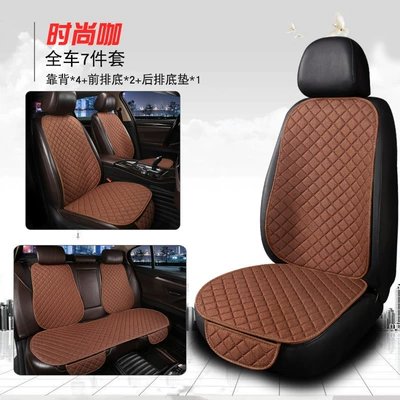 Seat cushion, seat cover | non-slip car seat cushion simple - lnh-square-hemp-fashionable-coffee-7-piece-set