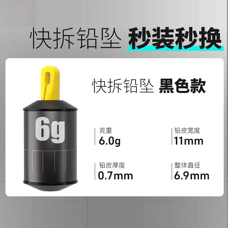 快拆铅坠可拆卸跑铅自由铅坠路滑专用铅坠防走水子线快挂咳嗽铅|undefined