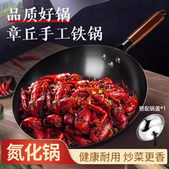 窒化鍋中華鍋手作り張丘昔ながらの中華鍋家庭用ノンスティック鍋コーティングされていないガスストーブ卸売鉄鍋
