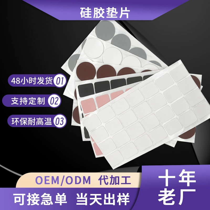 Огнестойкие, маслостойкие, нескользящие, амортизирующие резиновые накладки для мебели, столов и стульев, экологически чистый, термостойкий силикон, экологически чистые силиконовые накладки.