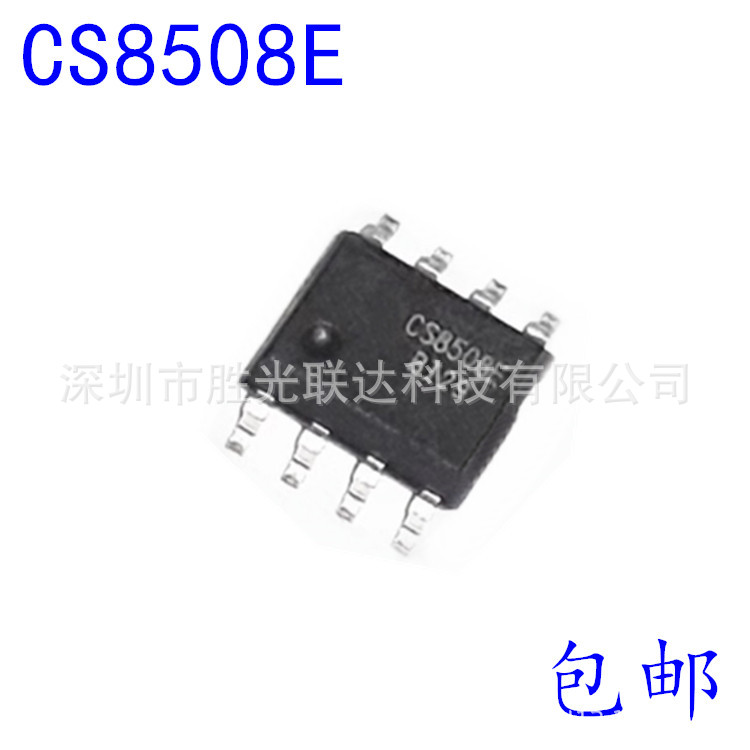 全新 CS8508E CS8508 8W音频功放放大器芯片IC 贴片SOP-8