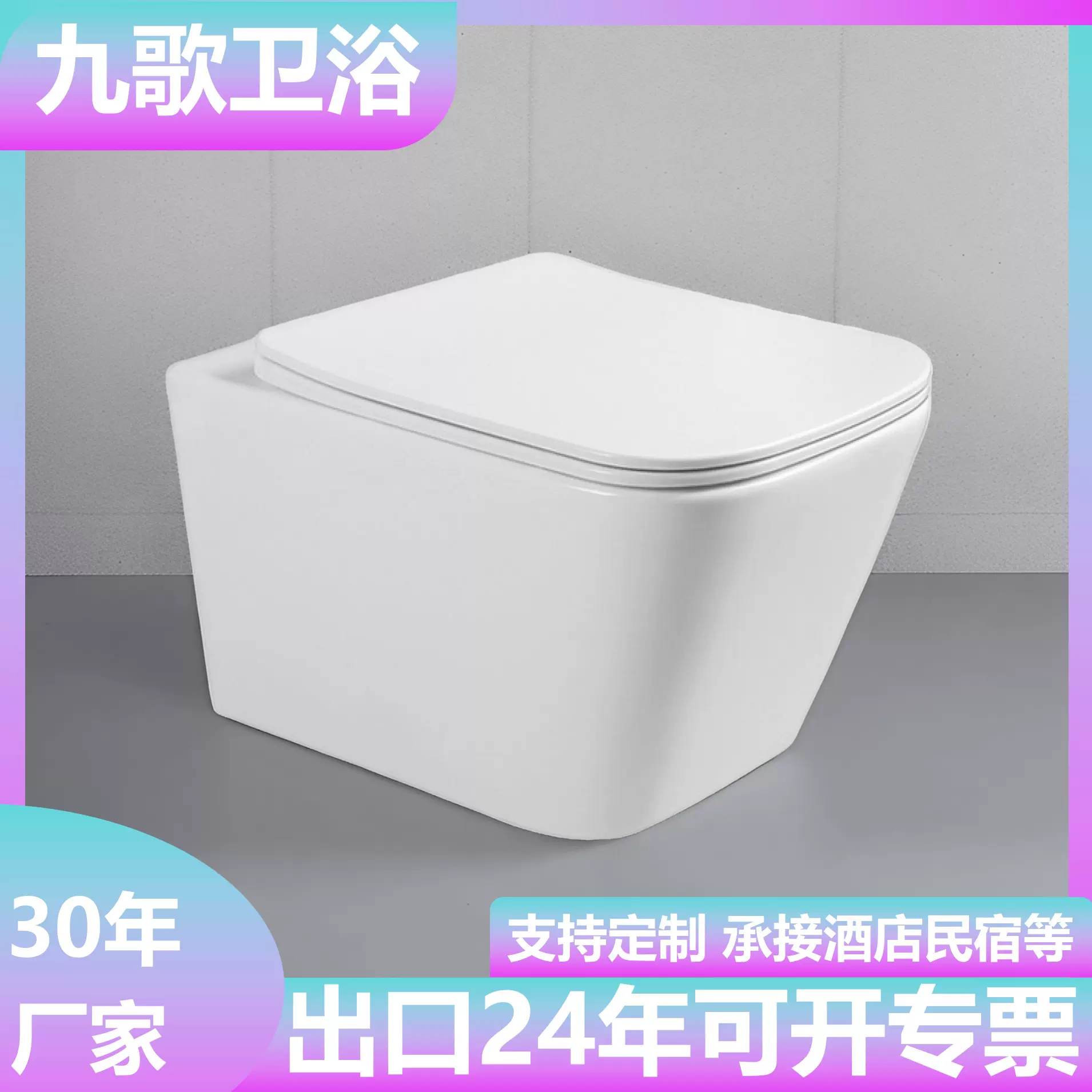 外贸悬挂式超漩虹吸大口径普通马桶潮州陶瓷家用小户型壁挂坐便器