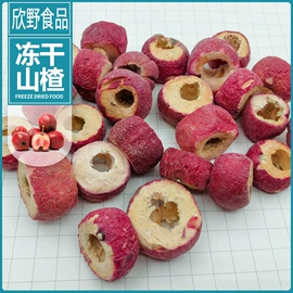 草莓干;脱水蔬菜;综合蔬果干