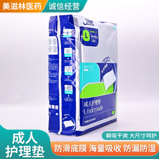 Zhenqi paste static adult care pad 90*60*15 pieces of care pad urine pad comfortable dry leak-proof urine pad