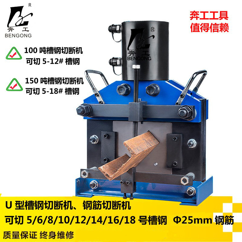 U型槽钢切断机液压角钢切割机6号8号10号12号14号16号18号割断机
