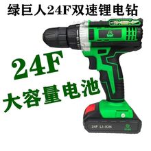綠巨人24F5805充電式電批手槍電鑽沖擊電動螺絲刀電池充電器配件