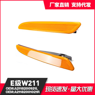 Suitable for 06-08E-Class W211 Front Bumper Us Standard Edge L2118200921R2118201021 Modified Protective Net
