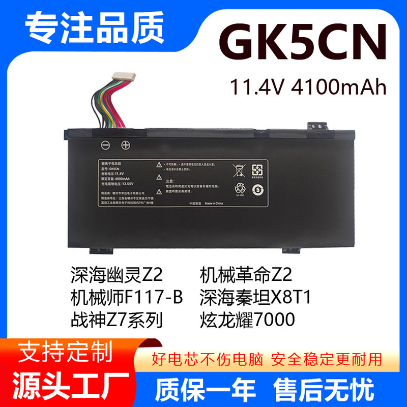 Manufacturers Wholesale Suitable for Mechanical Revolution X8Ti Deep Sea Ghost Z2 Air F117-B1 Gk5Cn Battery