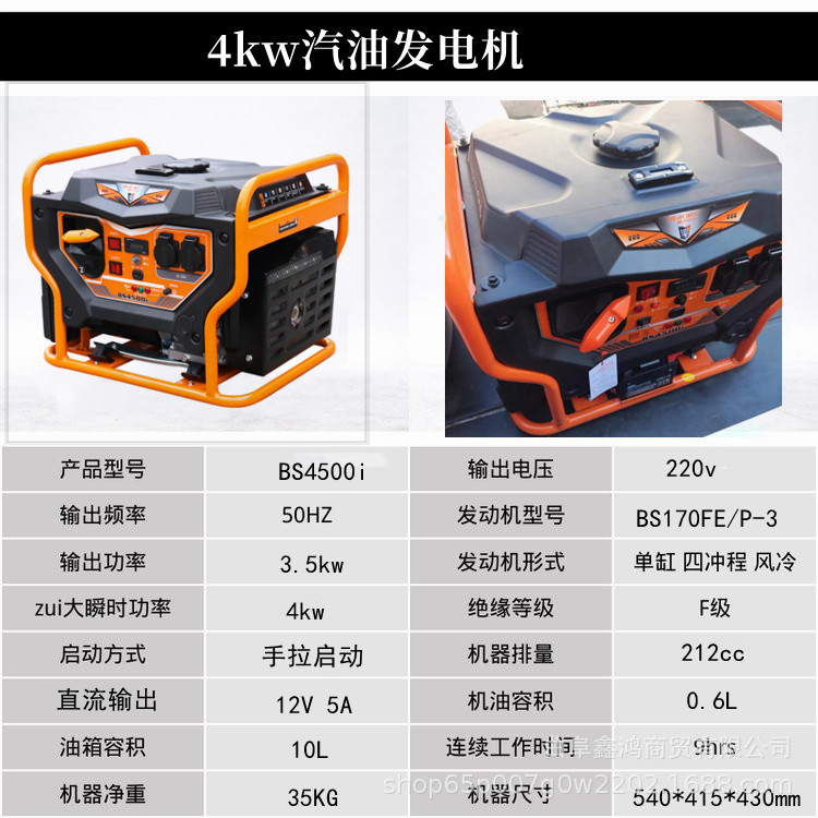 4kw汽油发电机.jpg
