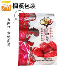 新疆特産和田ナツメ袋500gナツメ包装袋プレゼントナツメ自封袋卸売りスポット