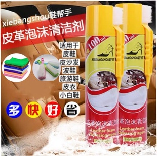Leather Cleaner Sneakers No-Wash Leather Foam Cleaning Stain Remover Interior Cleaner White Shoes