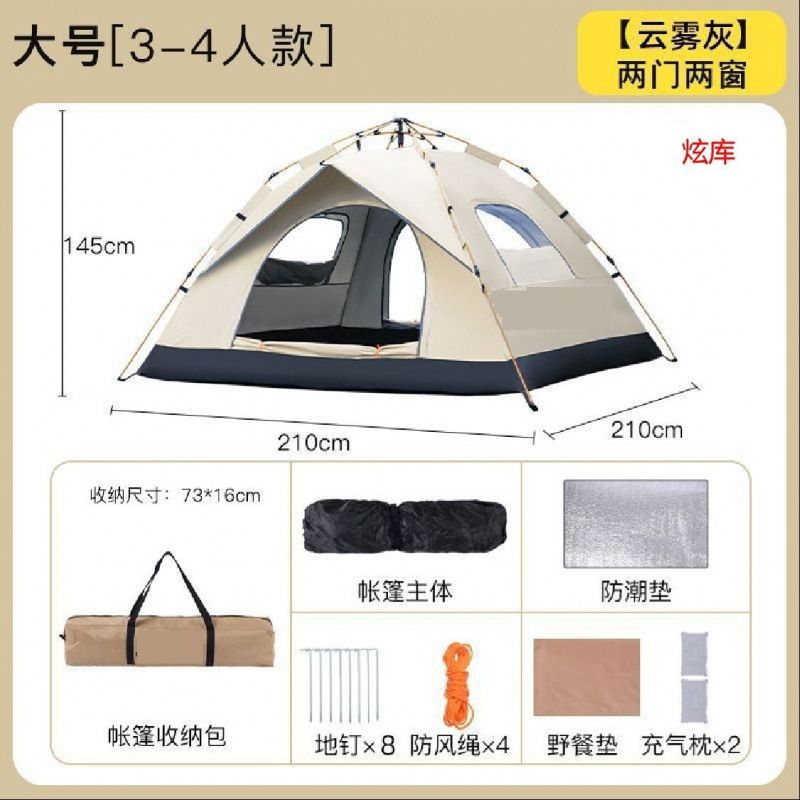 클라우드 그레이 대형 [문 2개, 창문 2개] 방습매트 피크닉매트 베개 2