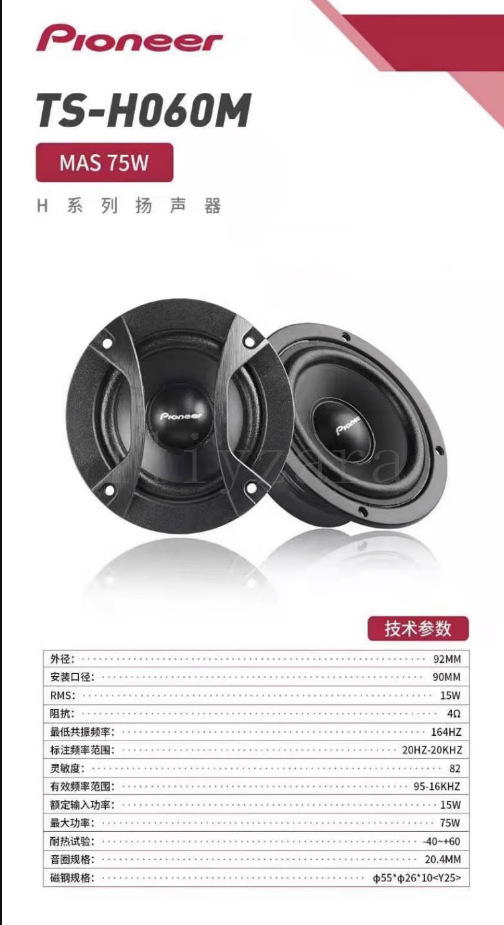 Pioneer three-frequency car audio speaker bass shock alto full and powerful treble clear and transparent with layers
