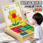 跨境积木磁力七巧板拼图宝宝3到6岁幼儿园男女孩儿童早教益智玩具