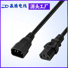 C13C14电源线品字公品字尾公母插头0.75平方3芯延长电线纯铜定制