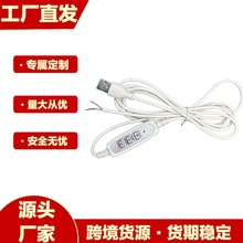 直销多款生长植物灯定时开关线单色开关线定时调光调色开关线