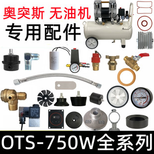 �m��Wͻ˹750W늙C�������OTS-750�C�^�o���o���Չ��C������^