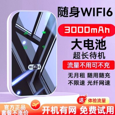 factory Direct selling Insert card Take it with you wifi Artifact 4G outdoors portable Surf the Internet WiFi6 Carry routing