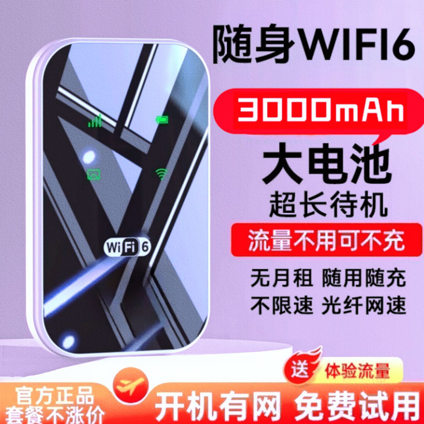 factory Direct selling Insert card Take it with you wifi Artifact 4G outdoors portable Surf the Internet WiFi6 Carry routing