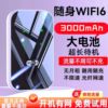 工厂直销免插卡随身网wifi神器4G户外便携式上网宝WiFi6随身路由|ms