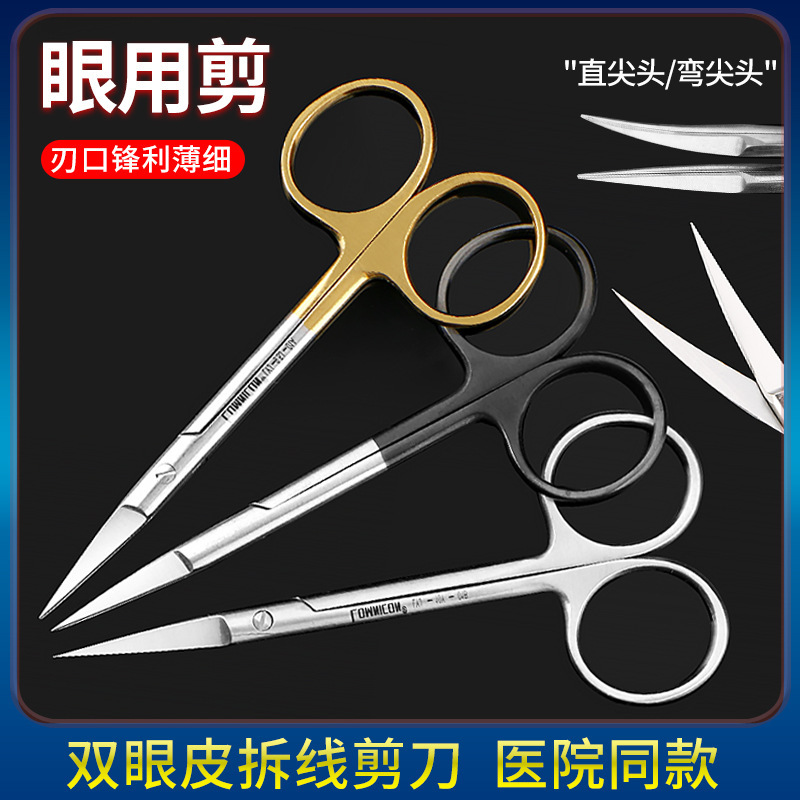 Medical Ophthalmic Cutter Double Eyelid Suture Removal Surgery Cosmetic Plastic Catgut Embedding and Cutting Eyebrow Surgery Straight Bend Tissue Scissors