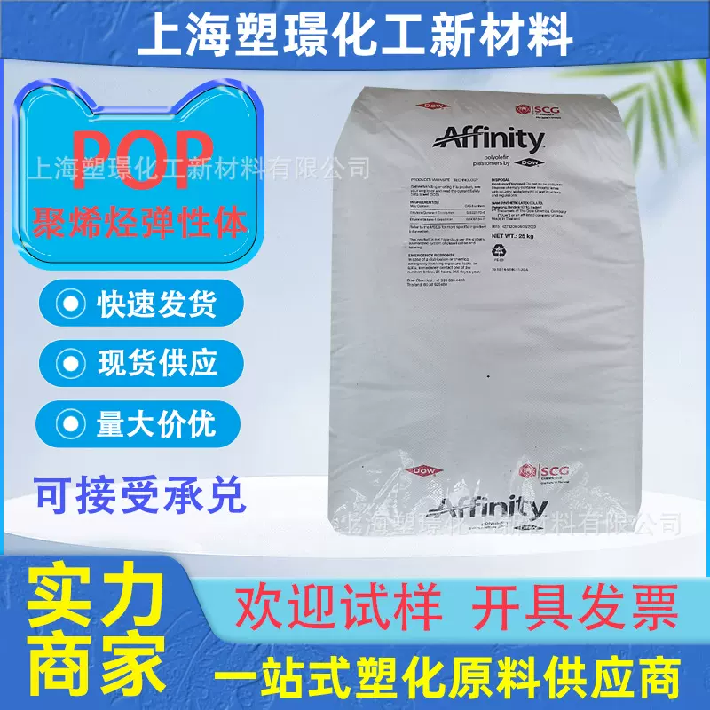 POP GA1950 GA1900美国陶氏 热熔胶棒 高粘高透明弹性体 热封薄膜