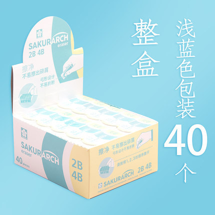 Japonés flor de cerezo 60CA borrador 2B4B especial para estudiantes de arte limpio sin dejar marcas Super limpio suave borrador