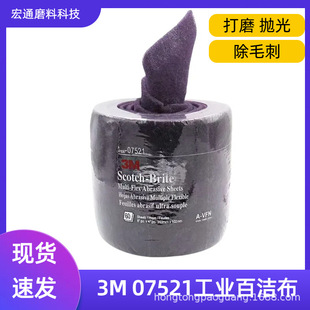 3m 07521 Wholesale Woodworking Nylon Roll Industrial Scouring Pad Stainless Steel Special Polishing Consumable Cleaning Brushed Cloth