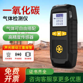 手持式一氧化碳气体检测仪煤气气体CO厨房二氧化碳泄漏探测报警器