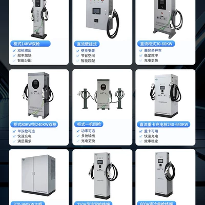 Cabinet-Type Single-Gun 7Kw-42Kw Floor-Standing | Elektrikli avtomobil şarj cihazları