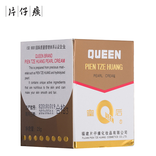 [Fast delivery] Queen Brand Pien Tze Huang Pearl Cream 25g Moisturizing Cream Lotion Face Cream for Women Wholesale