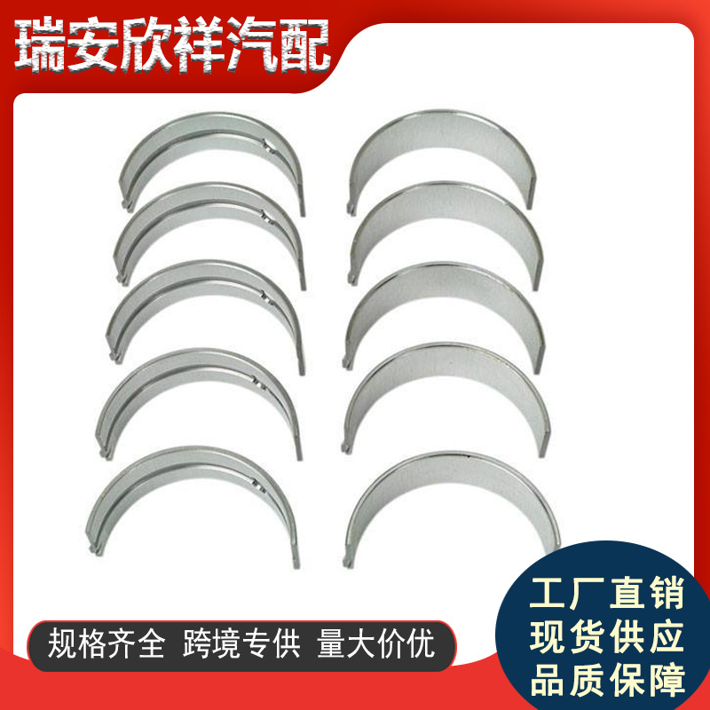 11701-71020 13041-71021发动机大小轴瓦适用丰田金杯海狮2.2