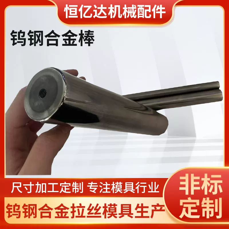 硬质合金钨钢YG8圆棒钨钢圆棒钨钢刀棒精磨棒料棒聚晶拔管模具