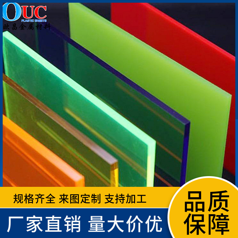辽宁5mm亚克力板价格每平米 透明塑料板 雕刻切割有机玻璃板