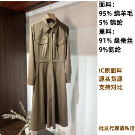 800本店不零售 【2023秋季新款~】微弹羊毛衬衫式连衣裙长裙