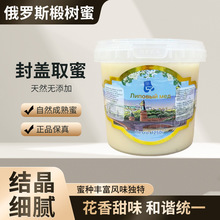 俄蜜熊牌蜂蜜蓝色城堡椴树蜜1250克/桶现货俄罗斯进口批发包邮