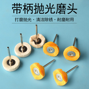 Polishing Wheel Wool Cloth Wheel Cotton Cloth Wood White Cotton Wheel Jade Mirror Sander Grinding Paste Wood Polishing Wheel Brush