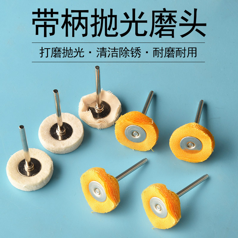 抛光轮羊毛布轮棉布木头白棉轮玉石镜面打磨机研磨膏 木抛光 轮刷
